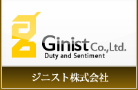ジニスト株式会社 Ginist Co.,Ltd. Duty and sentiment